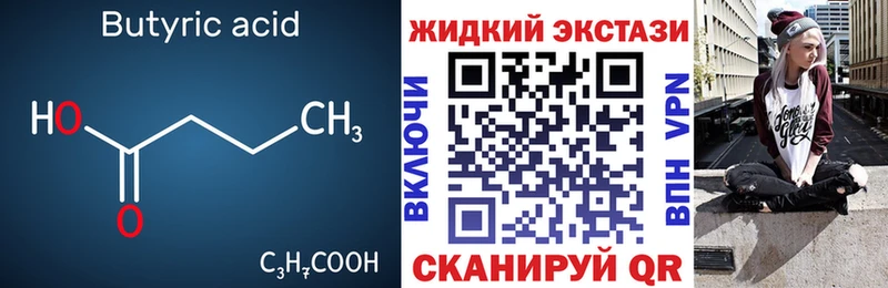 продажа наркотиков  darknet наркотические препараты  БУТИРАТ BDO  Пущино  omg как войти 