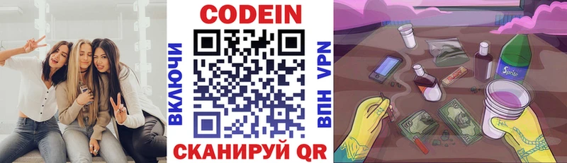 где найти наркотики  Пущино  Кодеиновый сироп Lean Purple Drank 