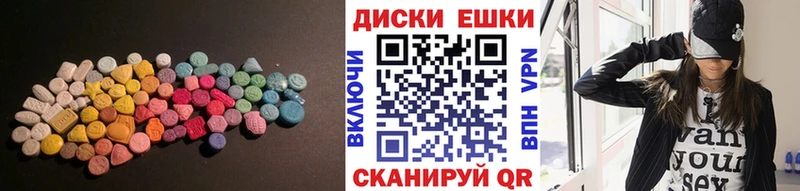 ЭКСТАЗИ таблы  купить  цена  Пущино 