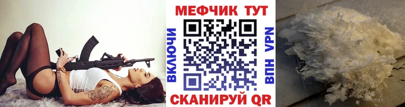 МЕФ кристаллы  Пущино 