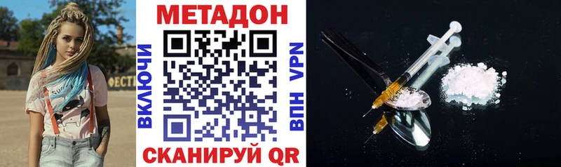 МЕТАДОН белоснежный  Пущино 